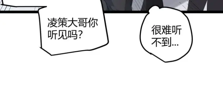 《我来自游戏》第31话 承诺与决心图80