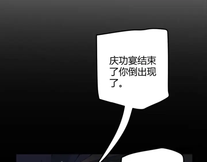 《我来自游戏》第31话 承诺与决心图87