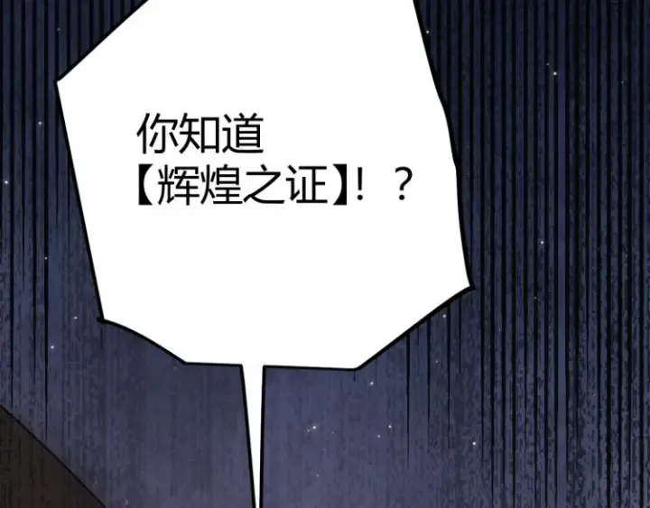 《我来自游戏》第31话 承诺与决心图9