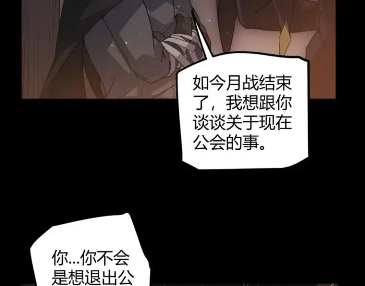 《我来自游戏》第31话 承诺与决心图95