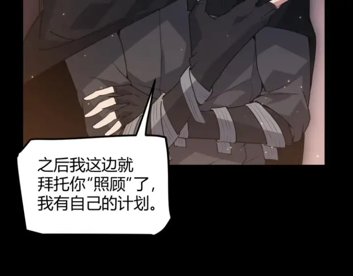 《我来自游戏》第31话 承诺与决心图99