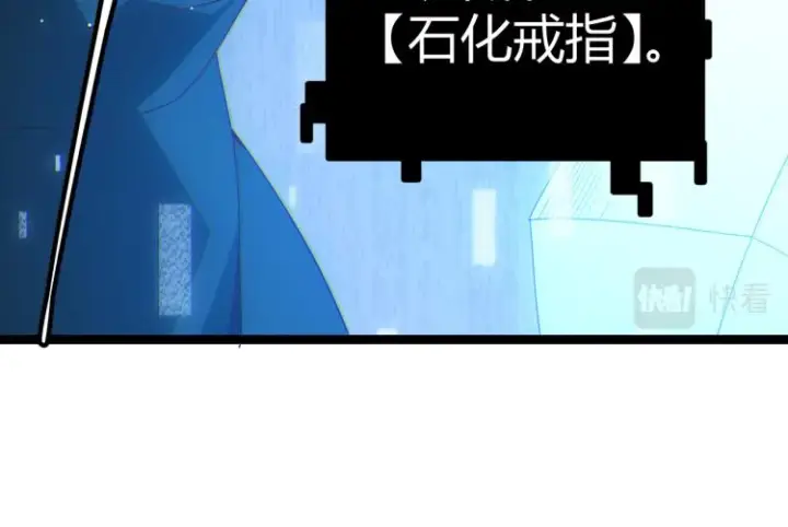 《我来自游戏》第32话 名声小在外图102