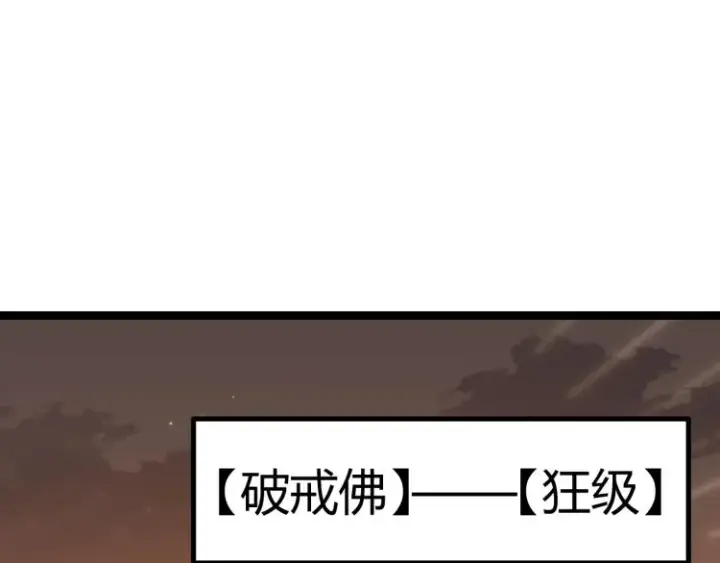 《我来自游戏》第32话 名声小在外图103
