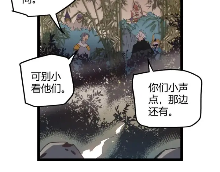 《我来自游戏》第32话 名声小在外图125