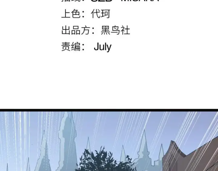 《我来自游戏》第32话 名声小在外图14