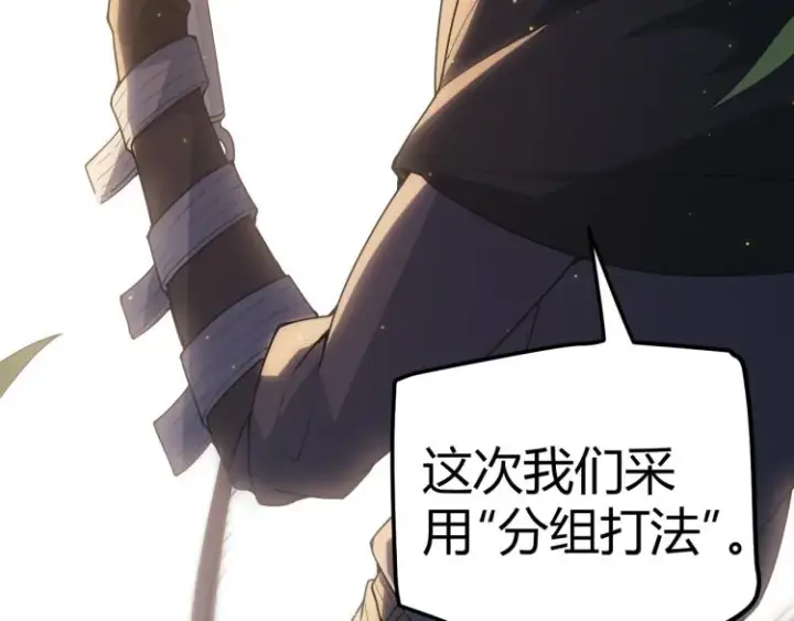 《我来自游戏》第32话 名声小在外图152