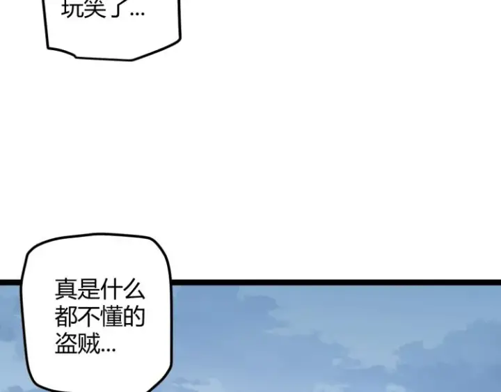 《我来自游戏》第32话 名声小在外图39
