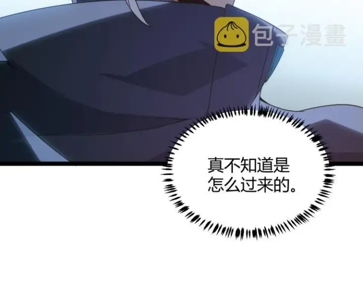 《我来自游戏》第32话 名声小在外图60