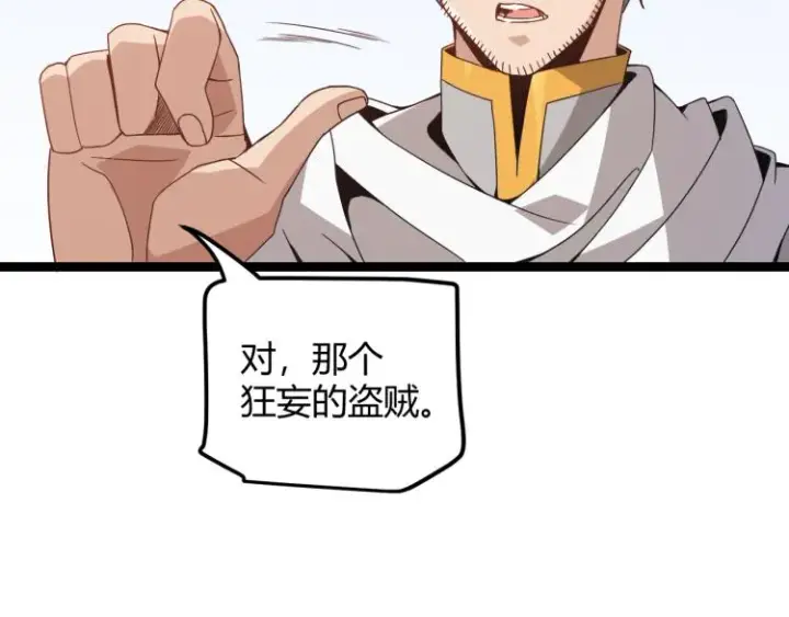 《我来自游戏》第32话 名声小在外图63