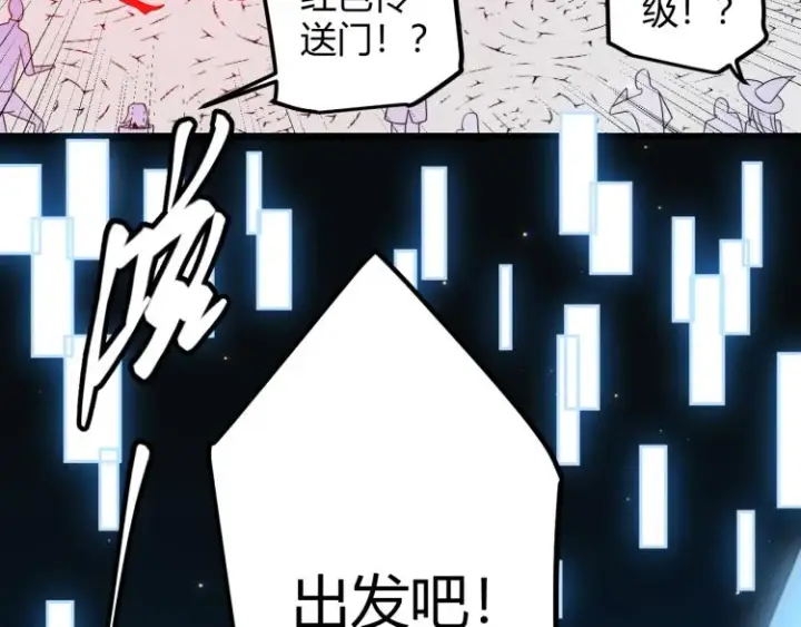 《我来自游戏》第32话 名声小在外图92