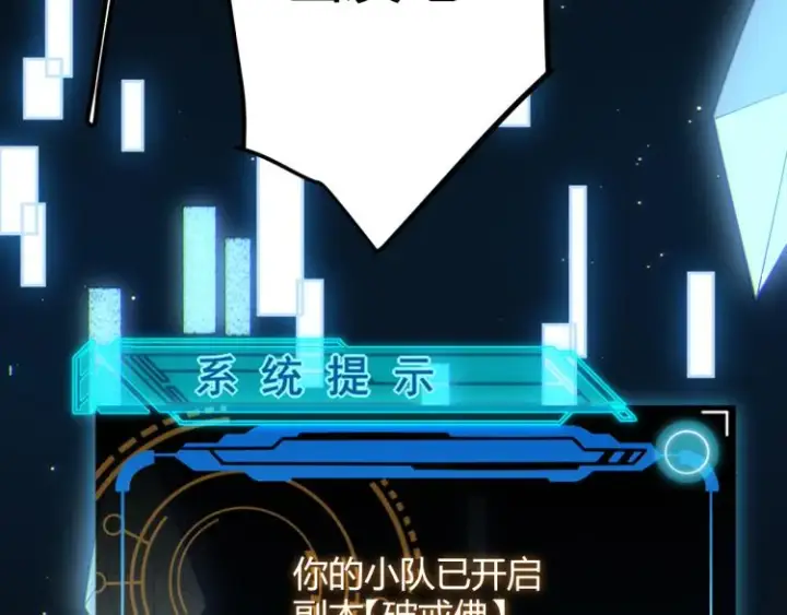 《我来自游戏》第32话 名声小在外图93