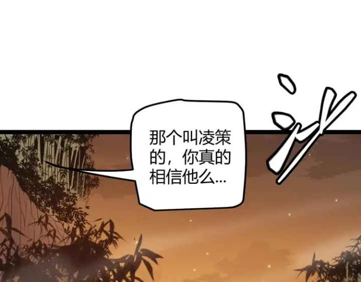 《我来自游戏》第33话 分组行动！图10