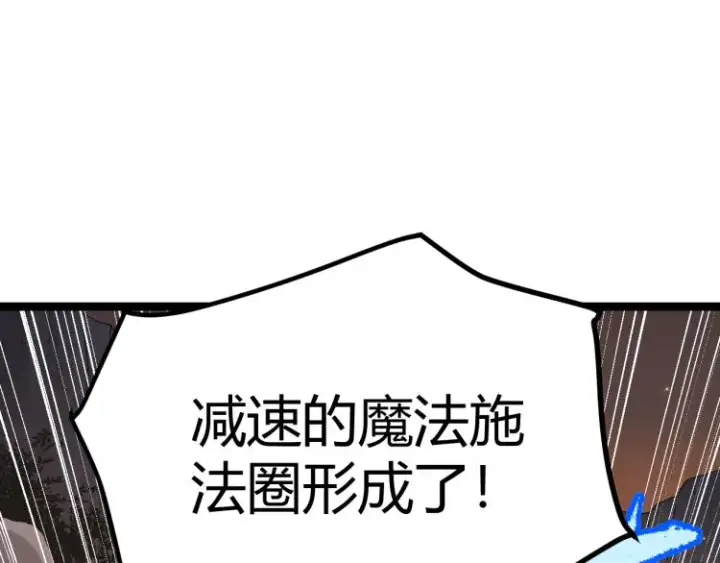 《我来自游戏》第33话 分组行动！图106