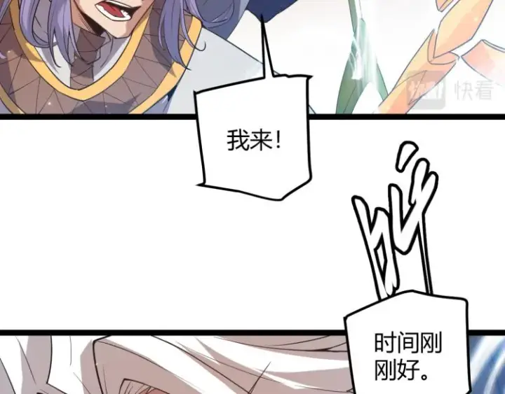 《我来自游戏》第33话 分组行动！图112