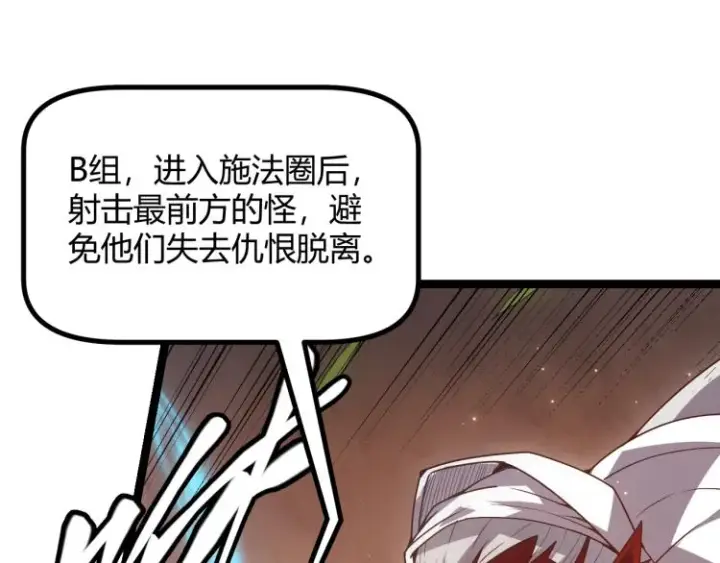 《我来自游戏》第33话 分组行动！图114