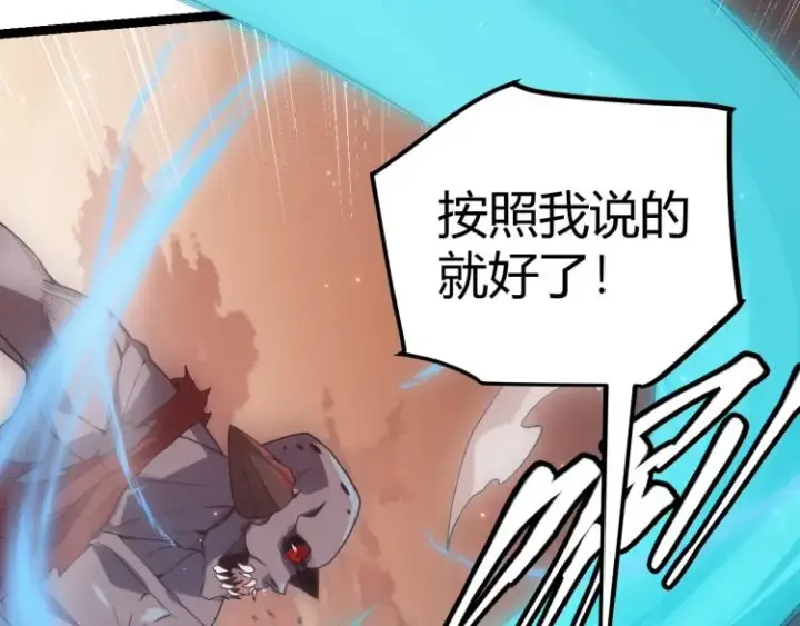 《我来自游戏》第33话 分组行动！图117