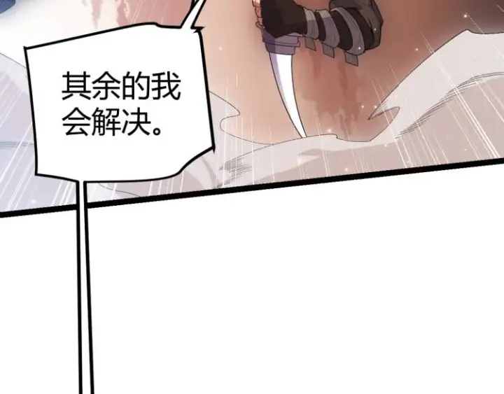 《我来自游戏》第33话 分组行动！图119
