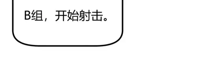 《我来自游戏》第33话 分组行动！图121