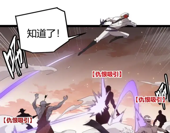 《我来自游戏》第33话 分组行动！图128