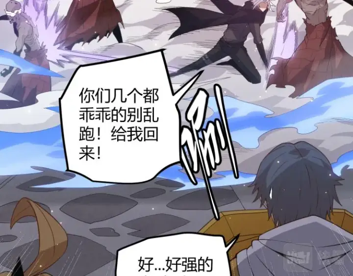 《我来自游戏》第33话 分组行动！图129