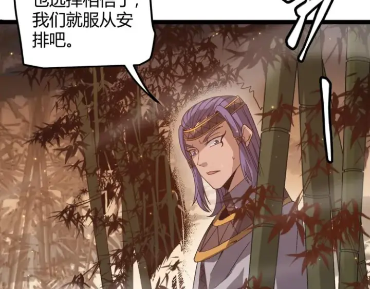 《我来自游戏》第33话 分组行动！图13