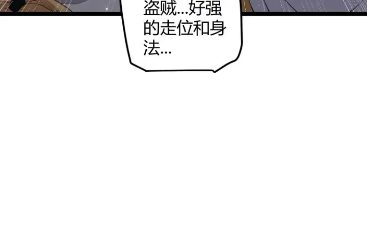 《我来自游戏》第33话 分组行动！图130