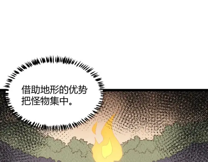 《我来自游戏》第33话 分组行动！图131