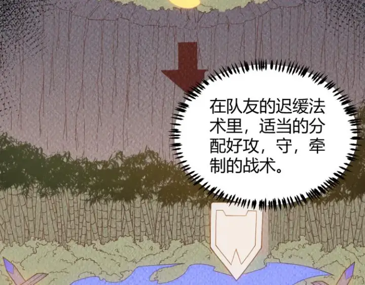 《我来自游戏》第33话 分组行动！图132
