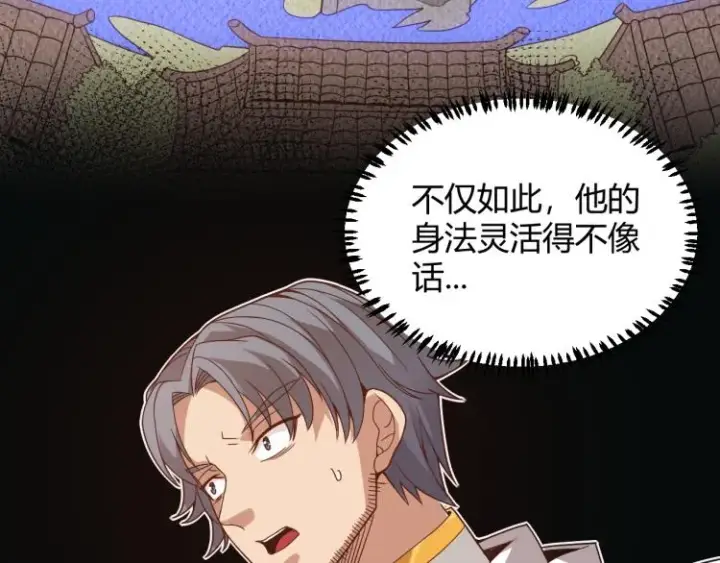 《我来自游戏》第33话 分组行动！图134