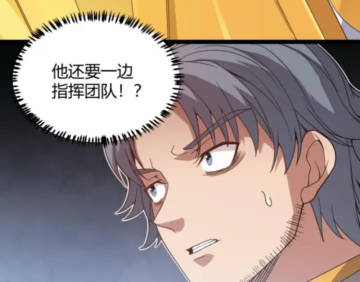 《我来自游戏》第33话 分组行动！图136