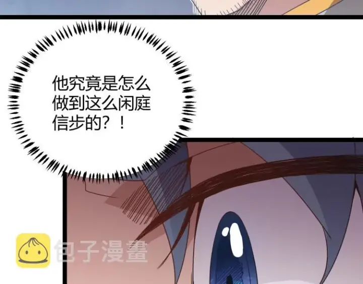 《我来自游戏》第33话 分组行动！图137