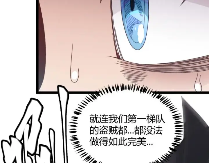 《我来自游戏》第33话 分组行动！图138