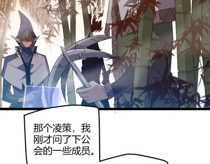 《我来自游戏》第33话 分组行动！图14