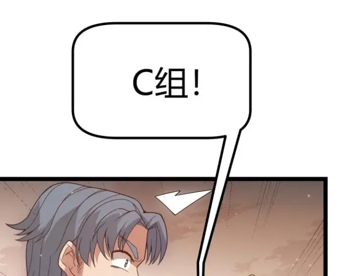 《我来自游戏》第33话 分组行动！图142