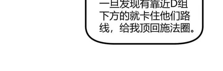 《我来自游戏》第33话 分组行动！图144