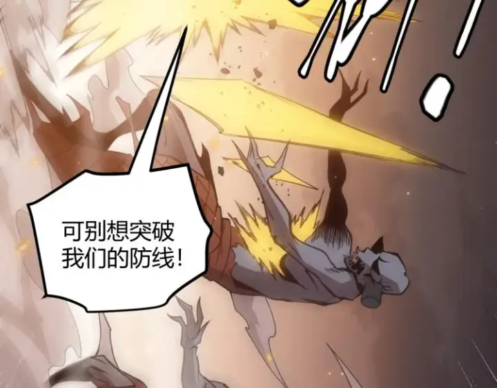 《我来自游戏》第33话 分组行动！图148