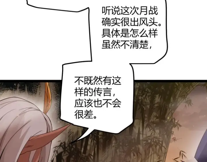 《我来自游戏》第33话 分组行动！图15