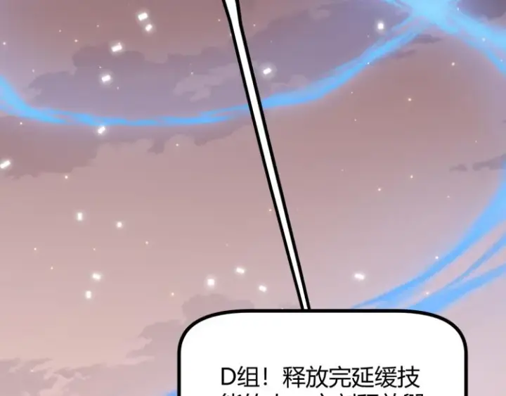 《我来自游戏》第33话 分组行动！图151