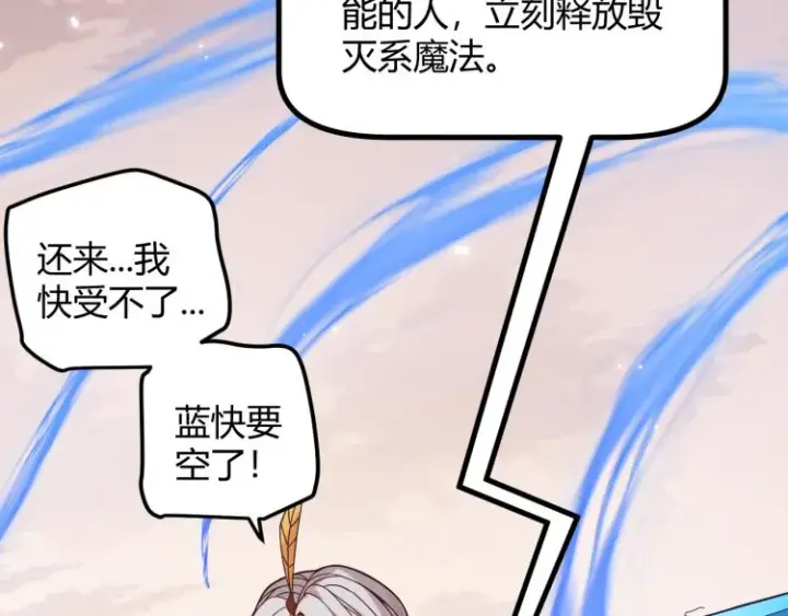 《我来自游戏》第33话 分组行动！图152