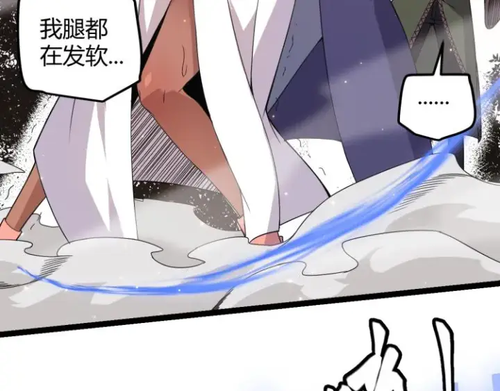 《我来自游戏》第33话 分组行动！图154