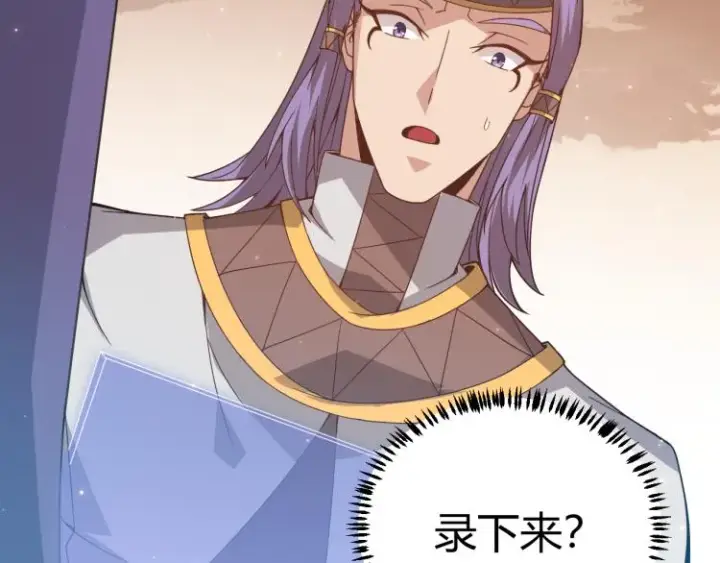 《我来自游戏》第33话 分组行动！图156