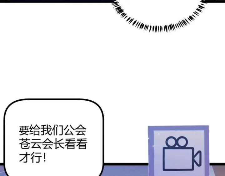 《我来自游戏》第33话 分组行动！图157