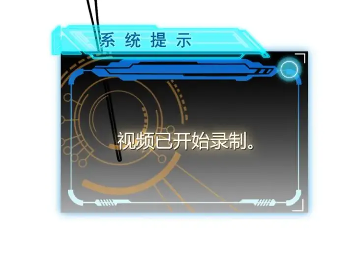 《我来自游戏》第33话 分组行动！图159