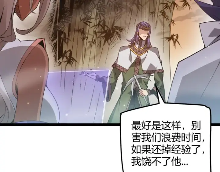《我来自游戏》第33话 分组行动！图16