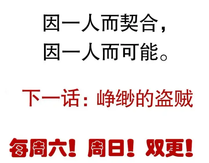 《我来自游戏》第33话 分组行动！图162