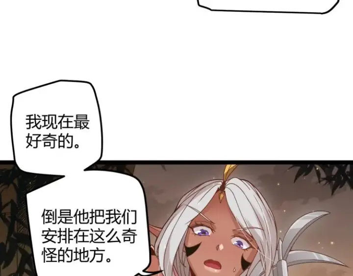 《我来自游戏》第33话 分组行动！图17