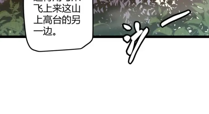 《我来自游戏》第33话 分组行动！图19