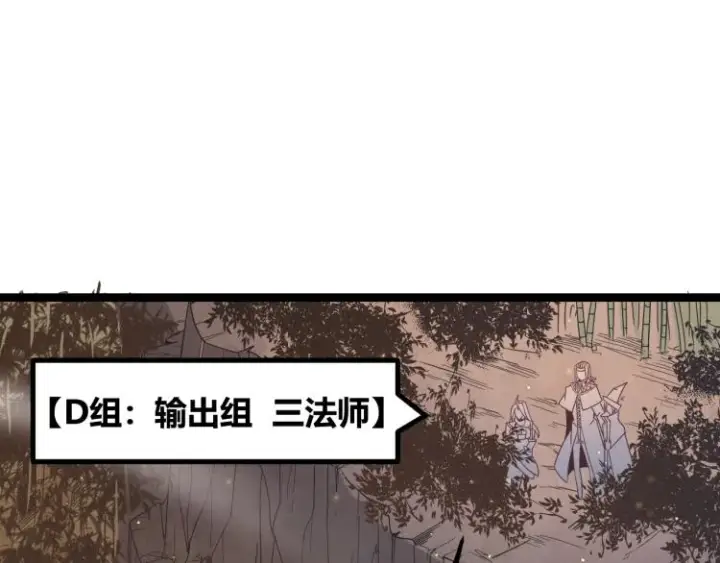 《我来自游戏》第33话 分组行动！图20