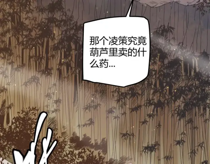 《我来自游戏》第33话 分组行动！图21
