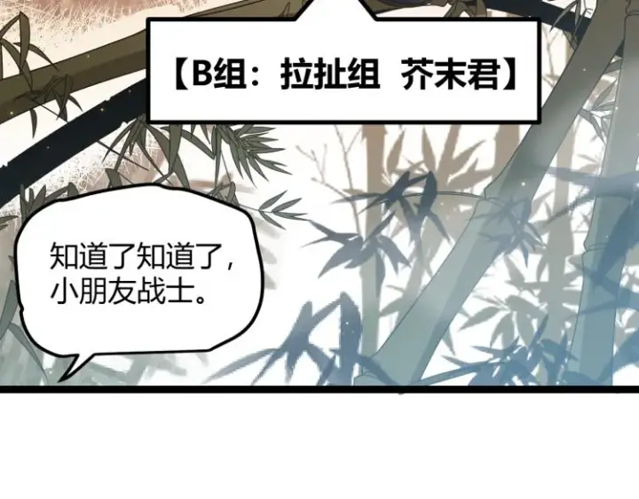 《我来自游戏》第33话 分组行动！图39